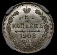 5 копеек 1908 года СПБ ЭБ