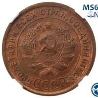 1 копейка 1924 года