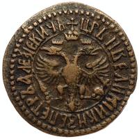 Денга 1705 года