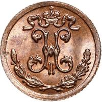 1/4 копейки 1898 года