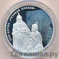 3 рубля 2016 года СПМД