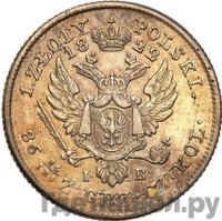 1 злотый 1822 года IВ Для Польши