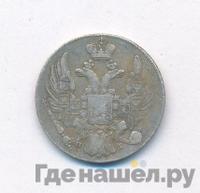 10 копеек 1835 года