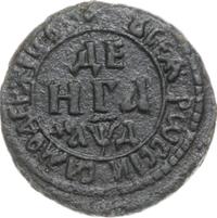 Денга 1704 года