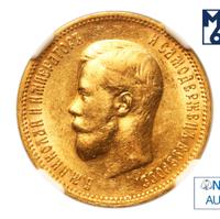 10 рублей 1900 года