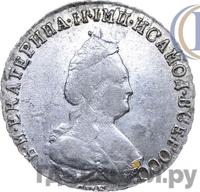 20 копеек 1790 года