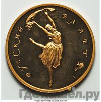 100 рублей 1994 года ММД