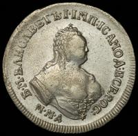 Полуполтинник 1754 года