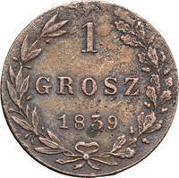 1 грош 1839 года