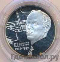 2 рубля 2015 года ММД