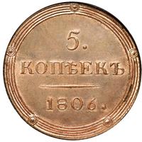 5 копеек 1806 года