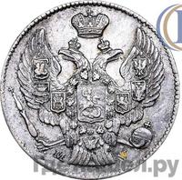 20 копеек - 40 грошей 1845 года МW Русско-Польские