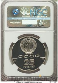 25 рублей 1991 года ЛМД