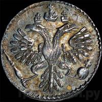 Гривенник 1732 года