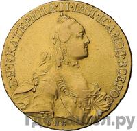 10 рублей 1765 года