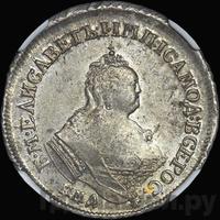 Полуполтинник 1755 года ММД МБ