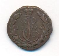 1 копейка 1795 года
