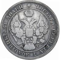 25 копеек 1841 года СПБ НГ