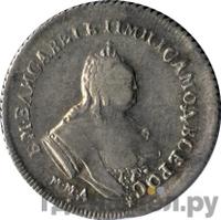 Полуполтинник 1744 года ММД