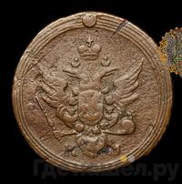 1 копейка 1807 года