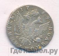 Полуполтинник 1769 года ММД EI