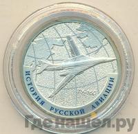 1 рубль 2013 года СПМД