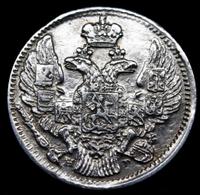 5 копеек 1838 года