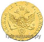 Червонец 1766 года