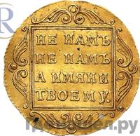 Червонец 1796 года