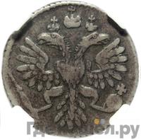 Гривенник 1733 года