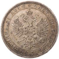 1 рубль 1867 года СПБ НI