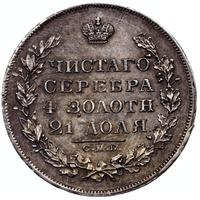 1 рубль 1829 года СПБ НГ