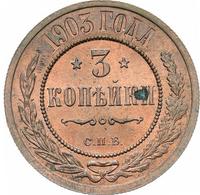 3 копейки 1903 года СПБ