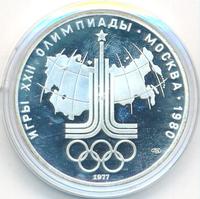 10 рублей 1977 года ЛМД