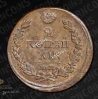 2 копейки 1813 года