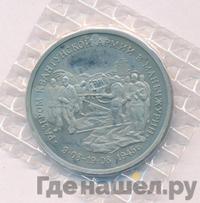 3 рубля 1995 года ММД