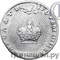 Жетон 1742 года