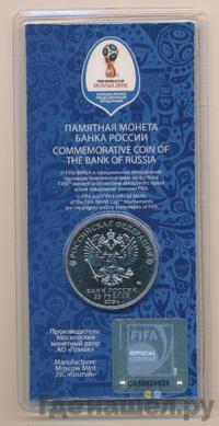 25 рублей 2018 года  Чемпионат мира по футболу FIFA - Забивака