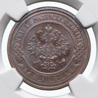 3 копейки 1914 года СПБ