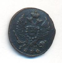 Деньга 1814 года