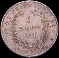5 злотых 1831 года
