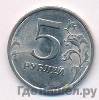 5 рублей 2013 года