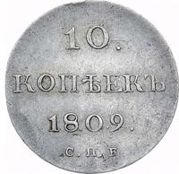 10 копеек 1809 года