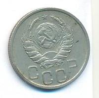 20 копеек 1940 года