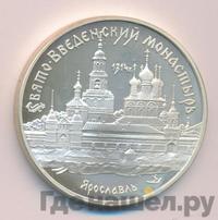 3 рубля 1997 года ММД