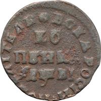 1 копейка 1712 года