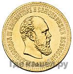 10 рублей 1889 года АГ