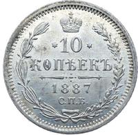 10 копеек 1887 года СПБ АГ