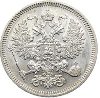 20 копеек 1861 года