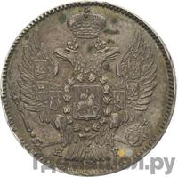 20 копеек 1832 года СПБ НГ